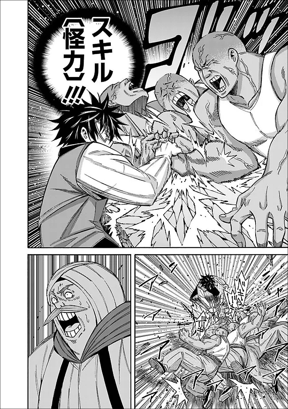 Isekai Saikou no Kizoku, Harem o Fuyasu Hodo Tsuyoku Naru - Chapter 55 - Page 8