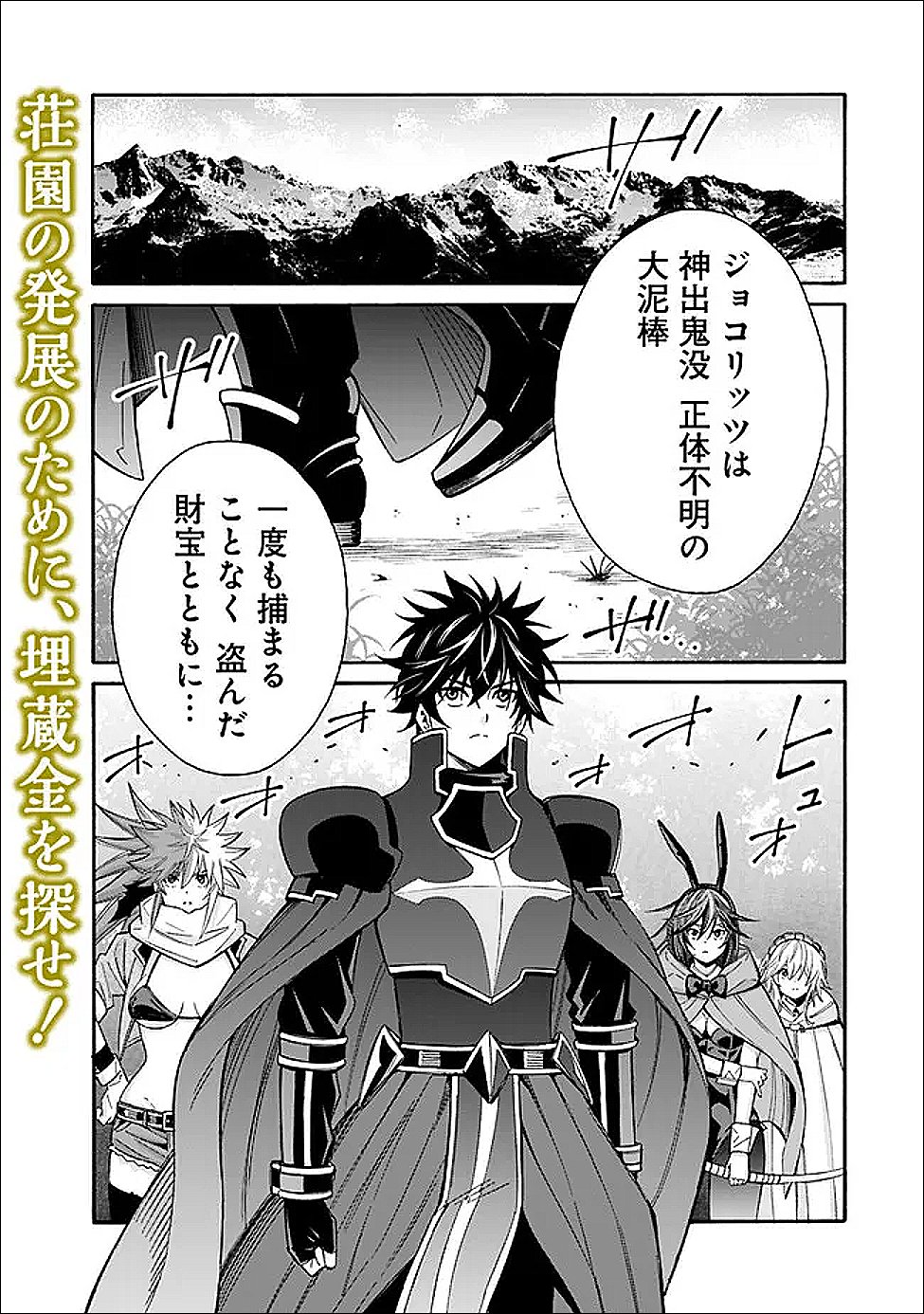 Isekai Saikou no Kizoku, Harem o Fuyasu Hodo Tsuyoku Naru - Chapter 57 - Page 1