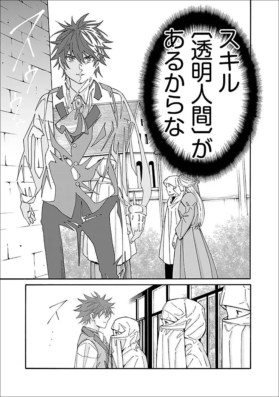 Isekai Saikou no Kizoku, Harem o Fuyasu Hodo Tsuyoku Naru - Chapter 57 - Page 15