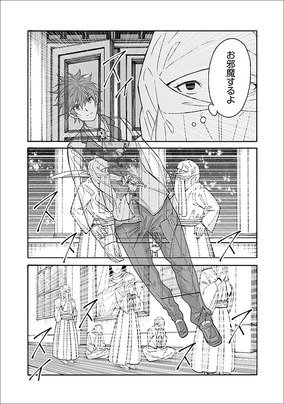 Isekai Saikou no Kizoku, Harem o Fuyasu Hodo Tsuyoku Naru - Chapter 57 - Page 16