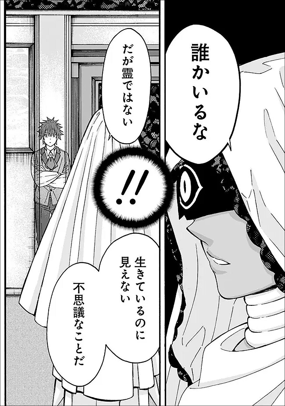 Isekai Saikou no Kizoku, Harem o Fuyasu Hodo Tsuyoku Naru - Chapter 57 - Page 19