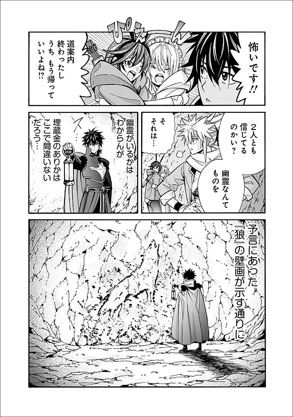 Isekai Saikou no Kizoku, Harem o Fuyasu Hodo Tsuyoku Naru - Chapter 57 - Page 4