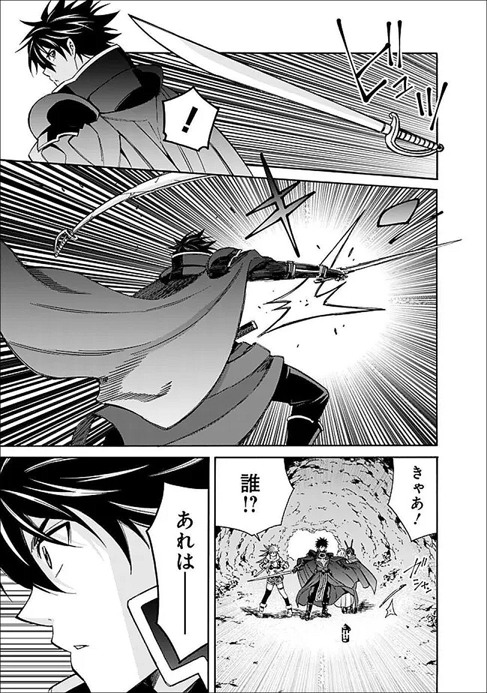 Isekai Saikou no Kizoku, Harem o Fuyasu Hodo Tsuyoku Naru - Chapter 57 - Page 5