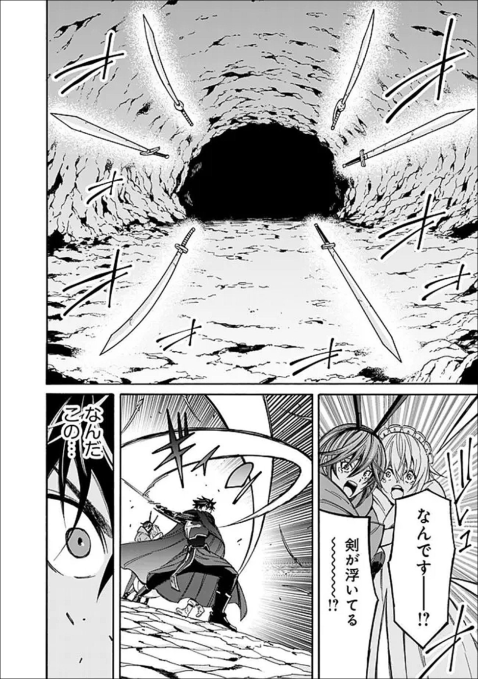 Isekai Saikou no Kizoku, Harem o Fuyasu Hodo Tsuyoku Naru - Chapter 57 - Page 6