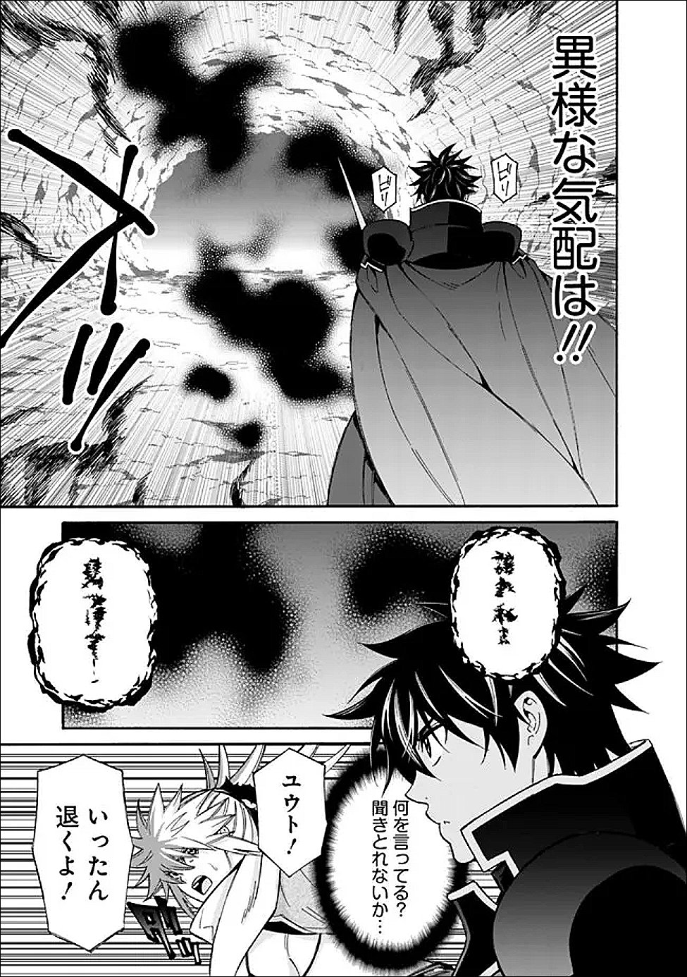 Isekai Saikou no Kizoku, Harem o Fuyasu Hodo Tsuyoku Naru - Chapter 57 - Page 7