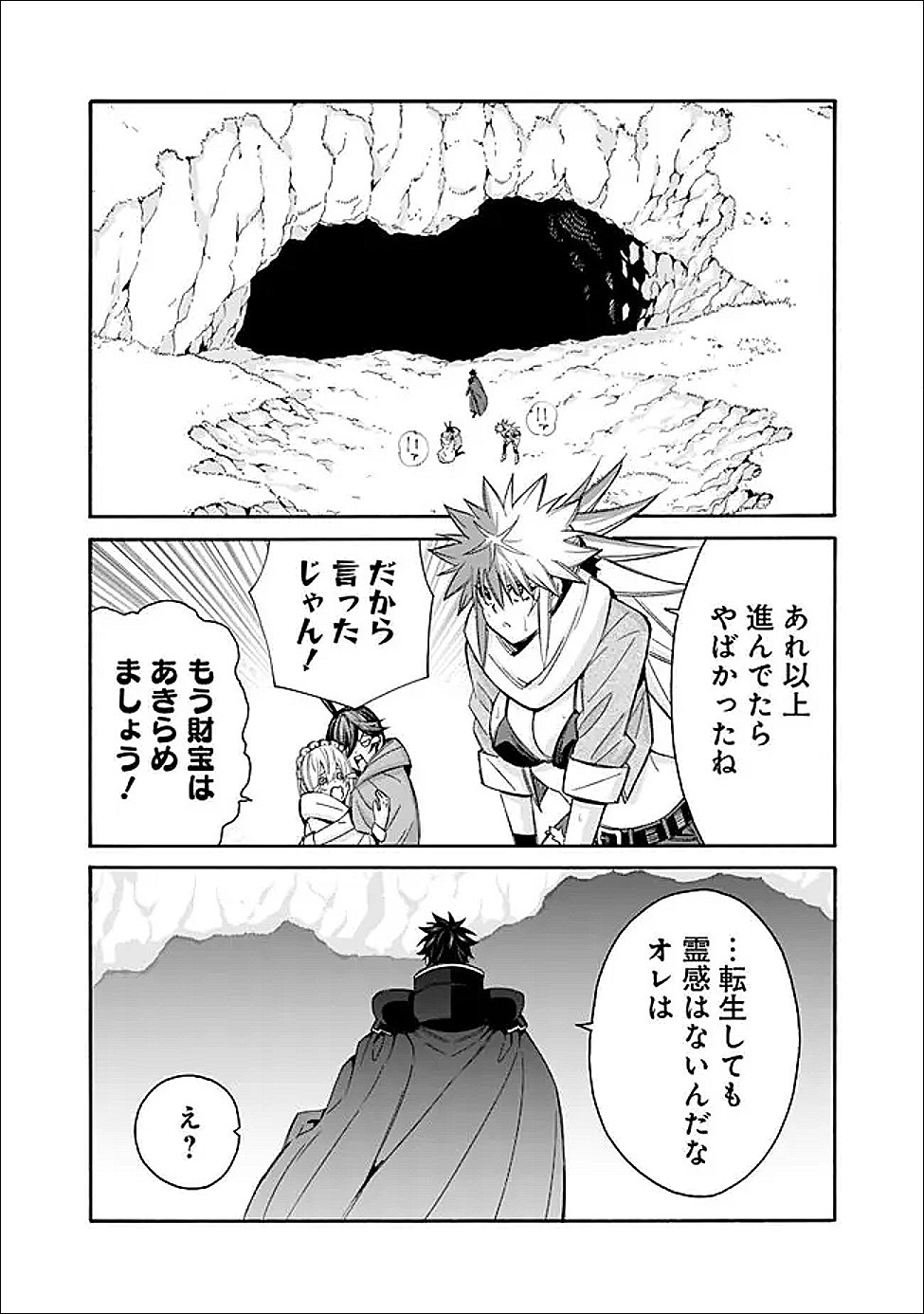 Isekai Saikou no Kizoku, Harem o Fuyasu Hodo Tsuyoku Naru - Chapter 57 - Page 8