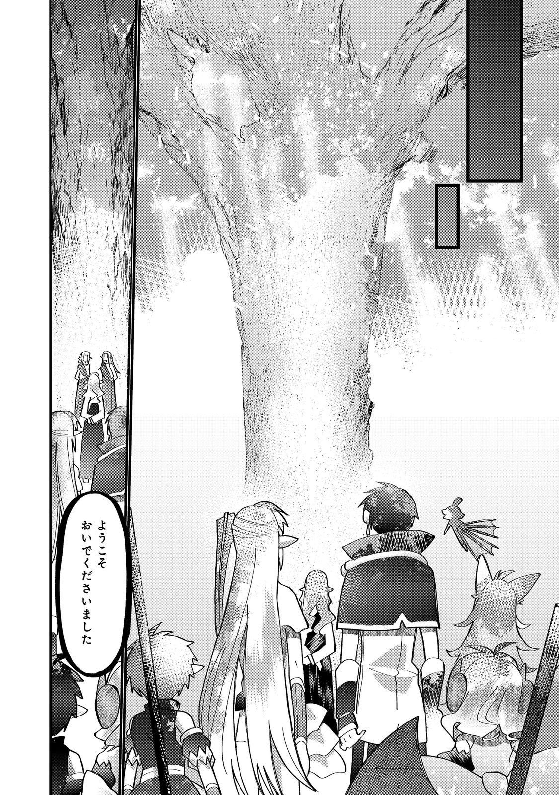 Imiko to Yobareta Shoukanshi - Chapter 44.1 - Page 10