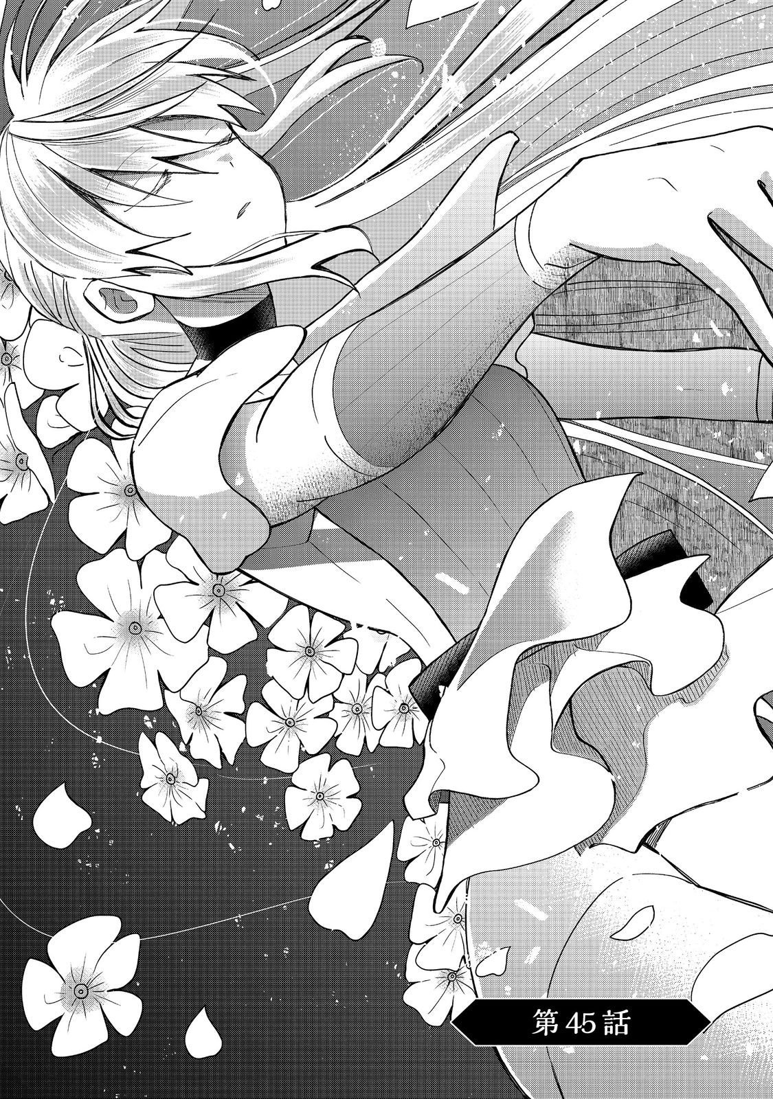 Imiko to Yobareta Shoukanshi - Chapter 45.1 - Page 1