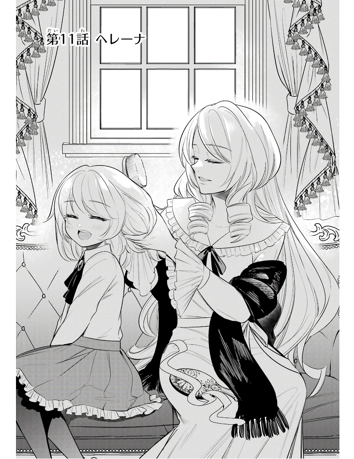 Oukoku no Saishuu Heiki, Rettousei to shite Kishi Gakuin e - Chapter 11 - Page 1