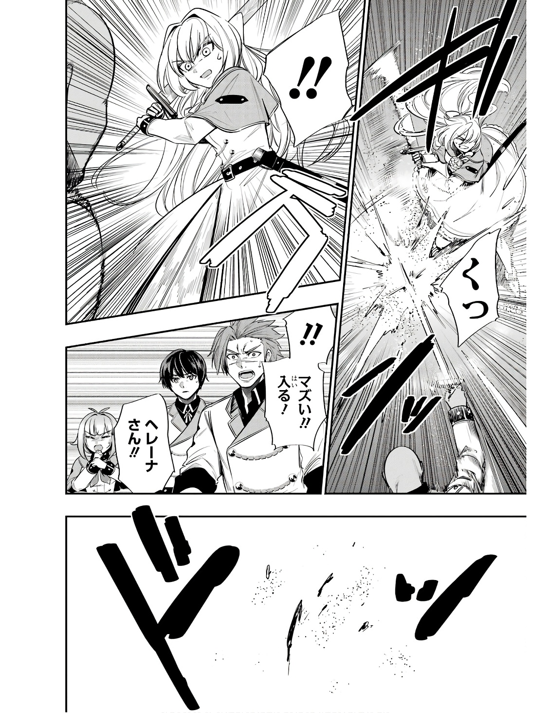 Oukoku no Saishuu Heiki, Rettousei to shite Kishi Gakuin e - Chapter 11 - Page 14