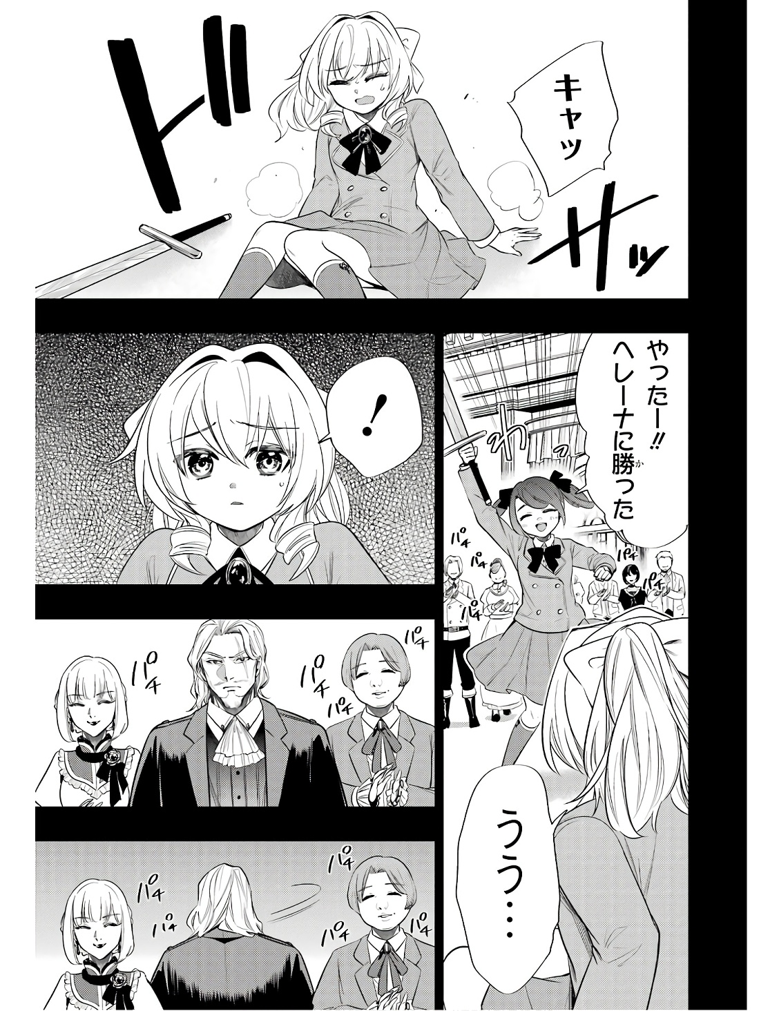 Oukoku no Saishuu Heiki, Rettousei to shite Kishi Gakuin e - Chapter 11 - Page 23