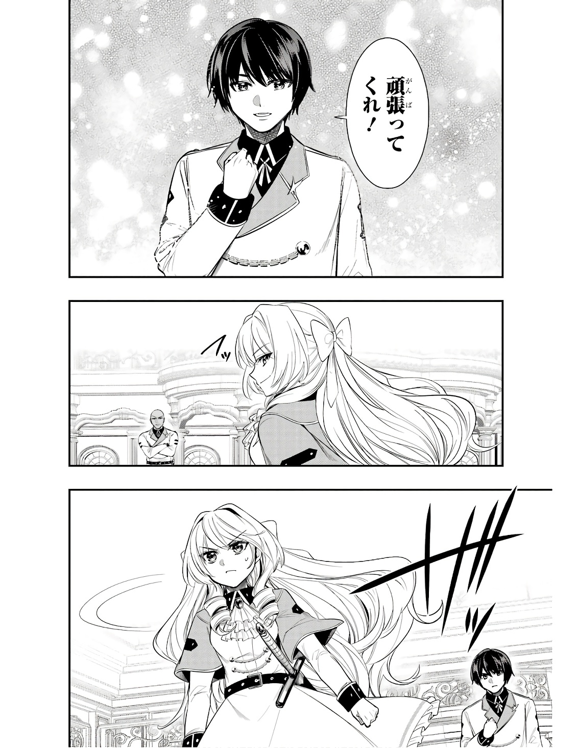 Oukoku no Saishuu Heiki, Rettousei to shite Kishi Gakuin e - Chapter 11 - Page 8