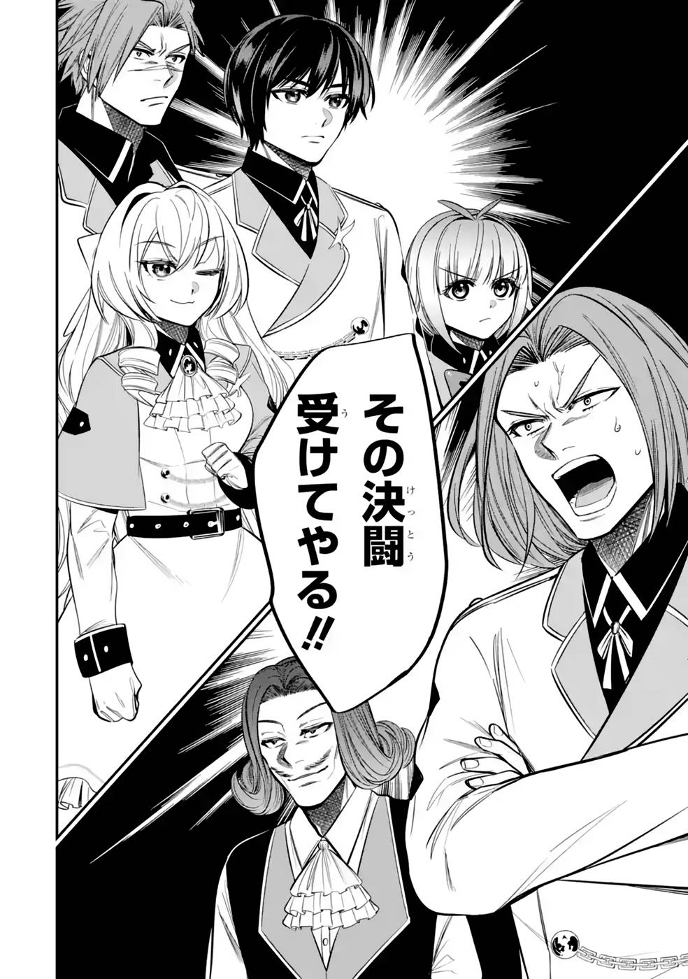 Oukoku no Saishuu Heiki, Rettousei to shite Kishi Gakuin e - Chapter 9 - Page 34