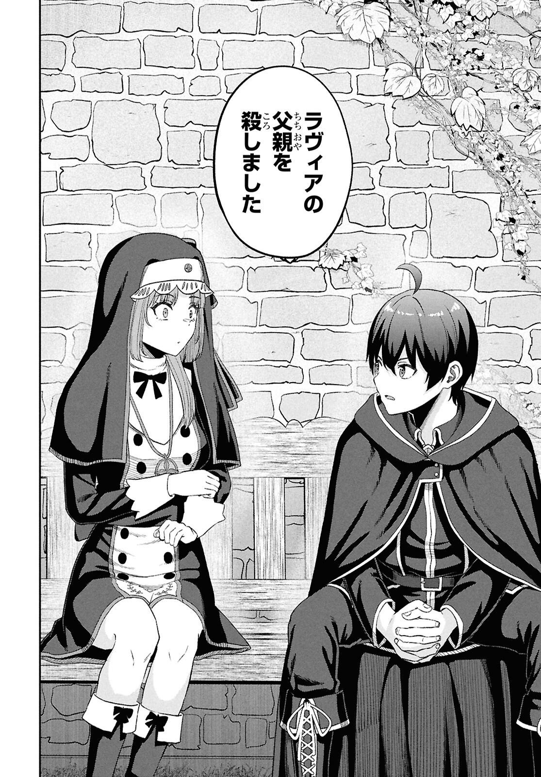 Sacchi Sarenai Saikyou Shoku Rule Breaker - Chapter 52 - Page 14