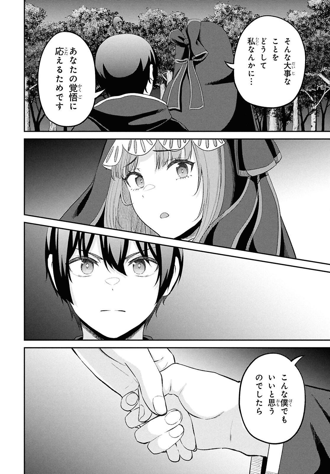 Sacchi Sarenai Saikyou Shoku Rule Breaker - Chapter 52 - Page 16