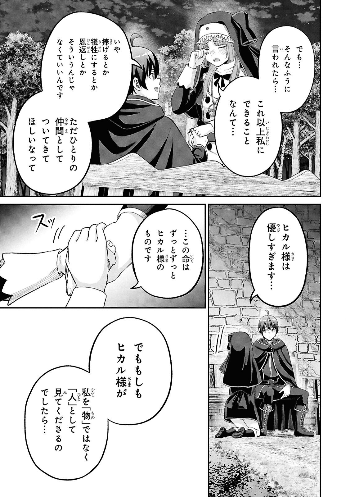 Sacchi Sarenai Saikyou Shoku Rule Breaker - Chapter 52 - Page 19