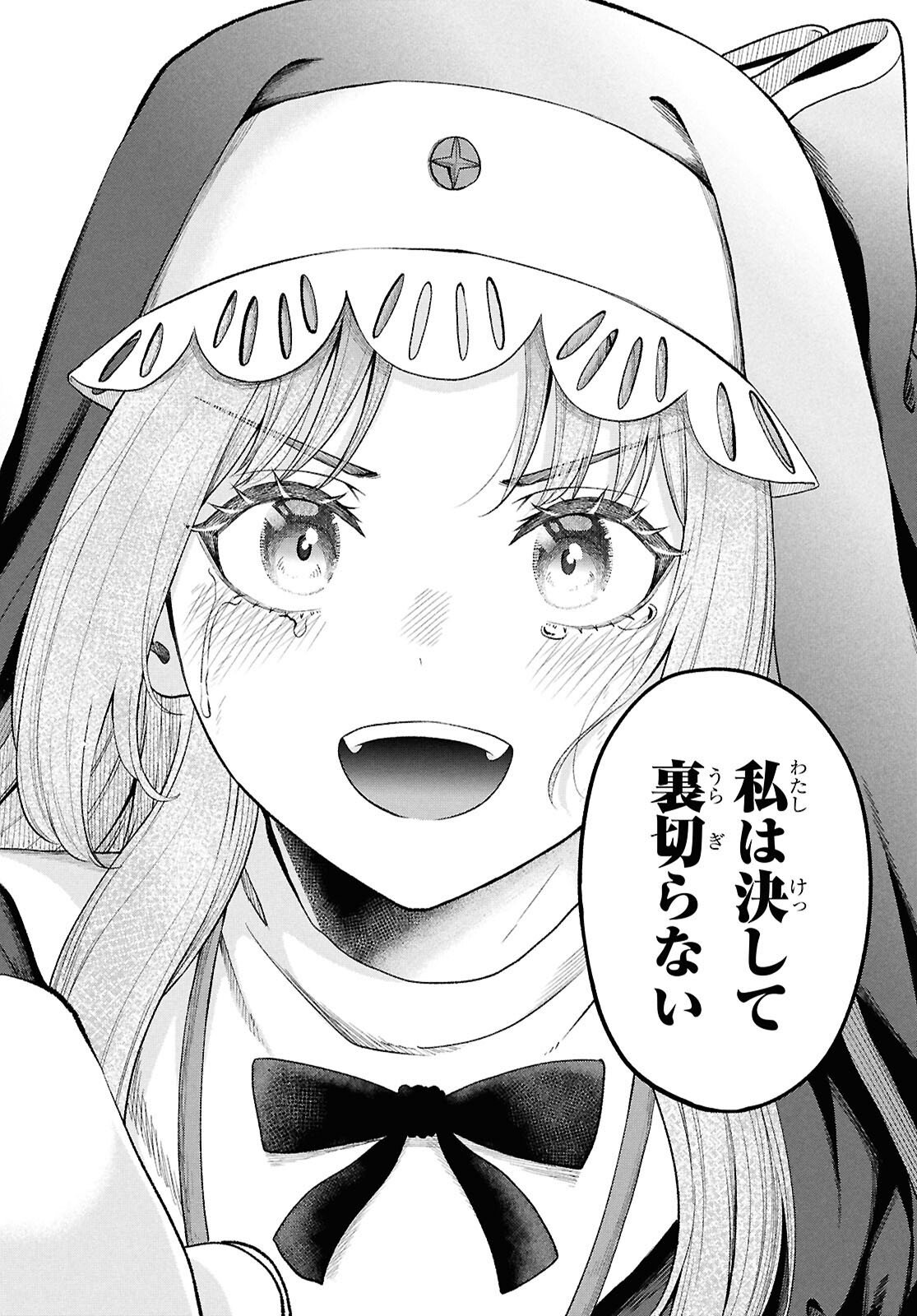 Sacchi Sarenai Saikyou Shoku Rule Breaker - Chapter 52 - Page 20