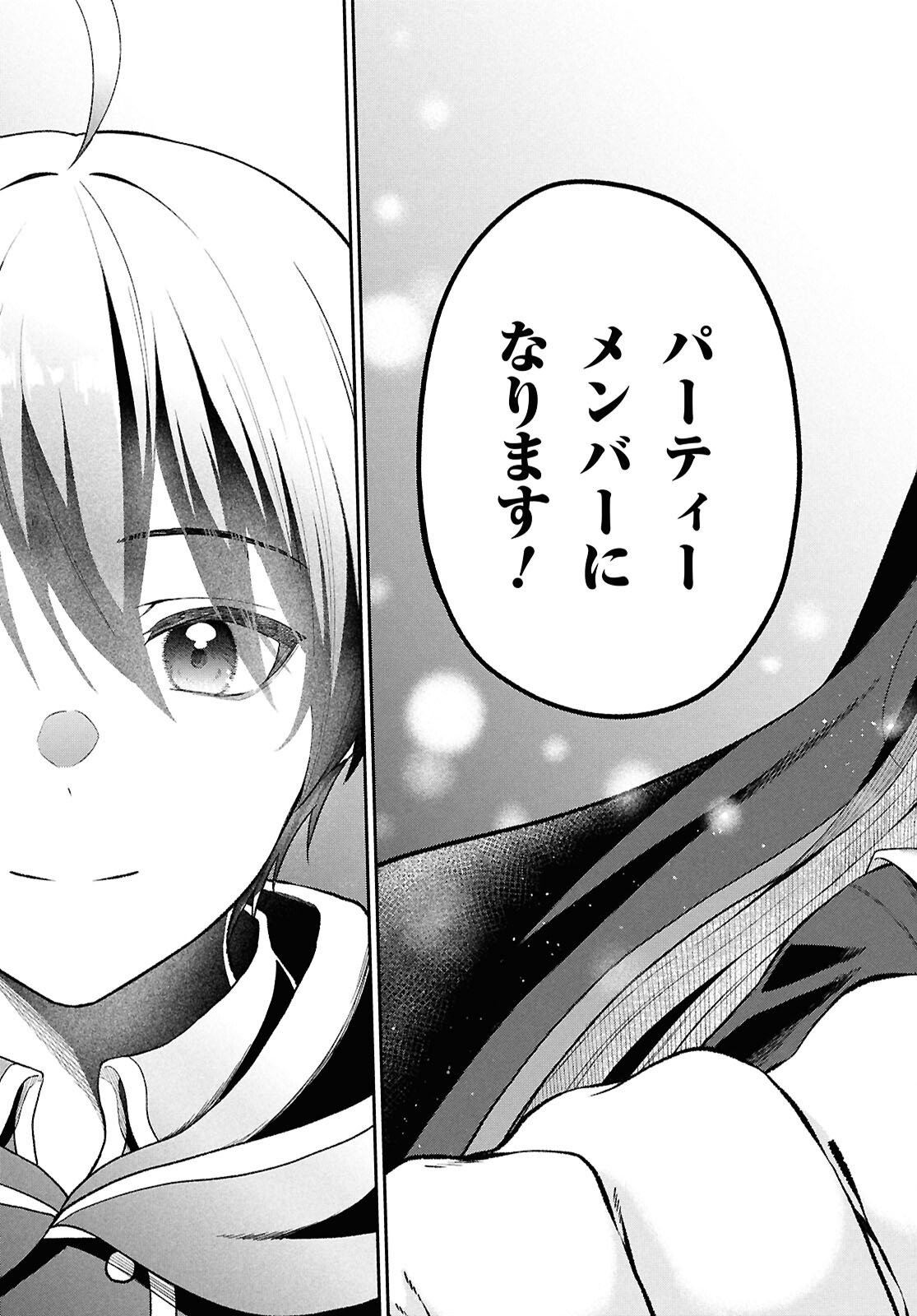 Sacchi Sarenai Saikyou Shoku Rule Breaker - Chapter 52 - Page 21