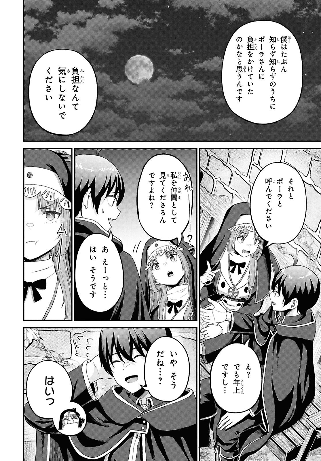 Sacchi Sarenai Saikyou Shoku Rule Breaker - Chapter 52 - Page 22