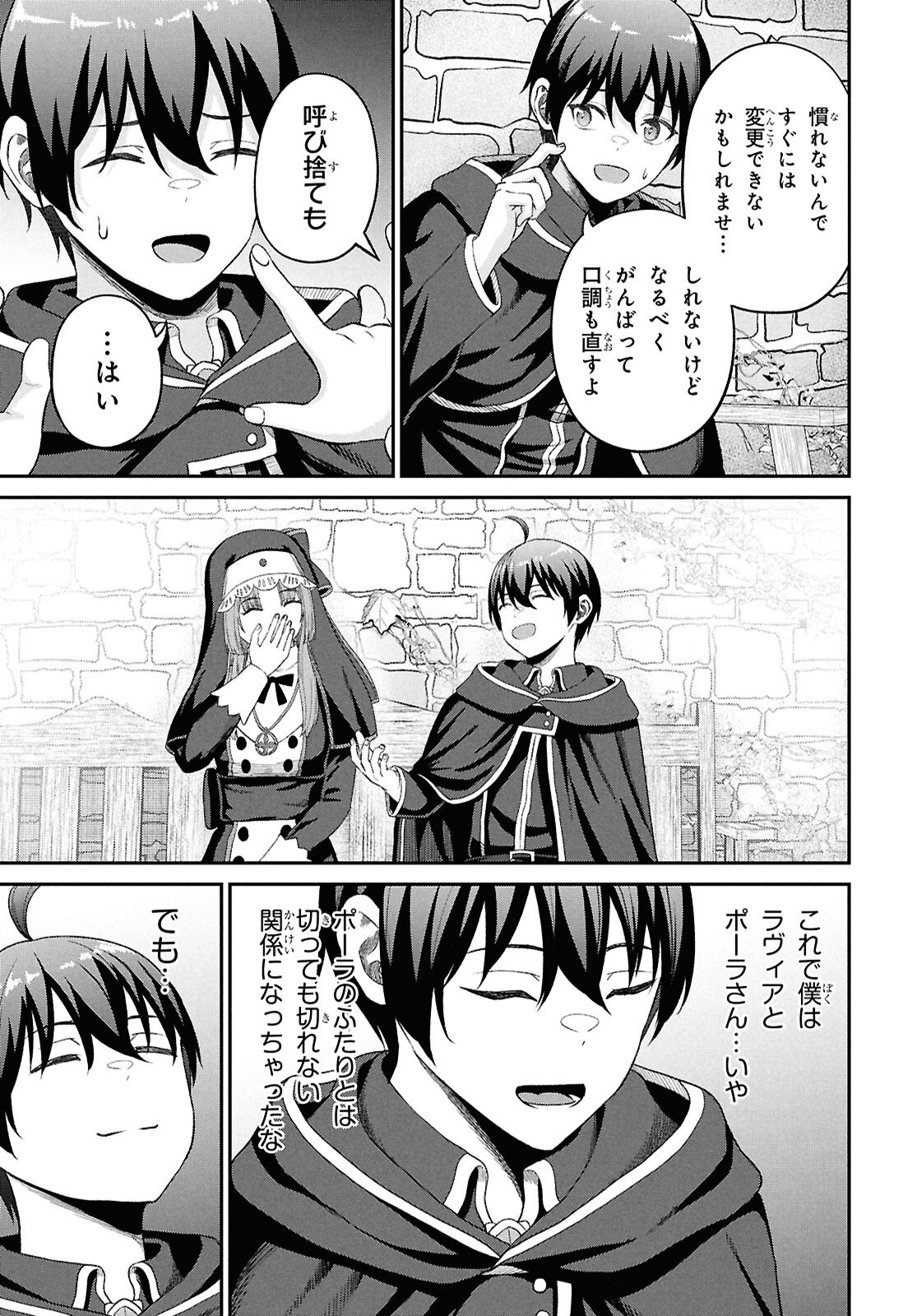 Sacchi Sarenai Saikyou Shoku Rule Breaker - Chapter 52 - Page 23