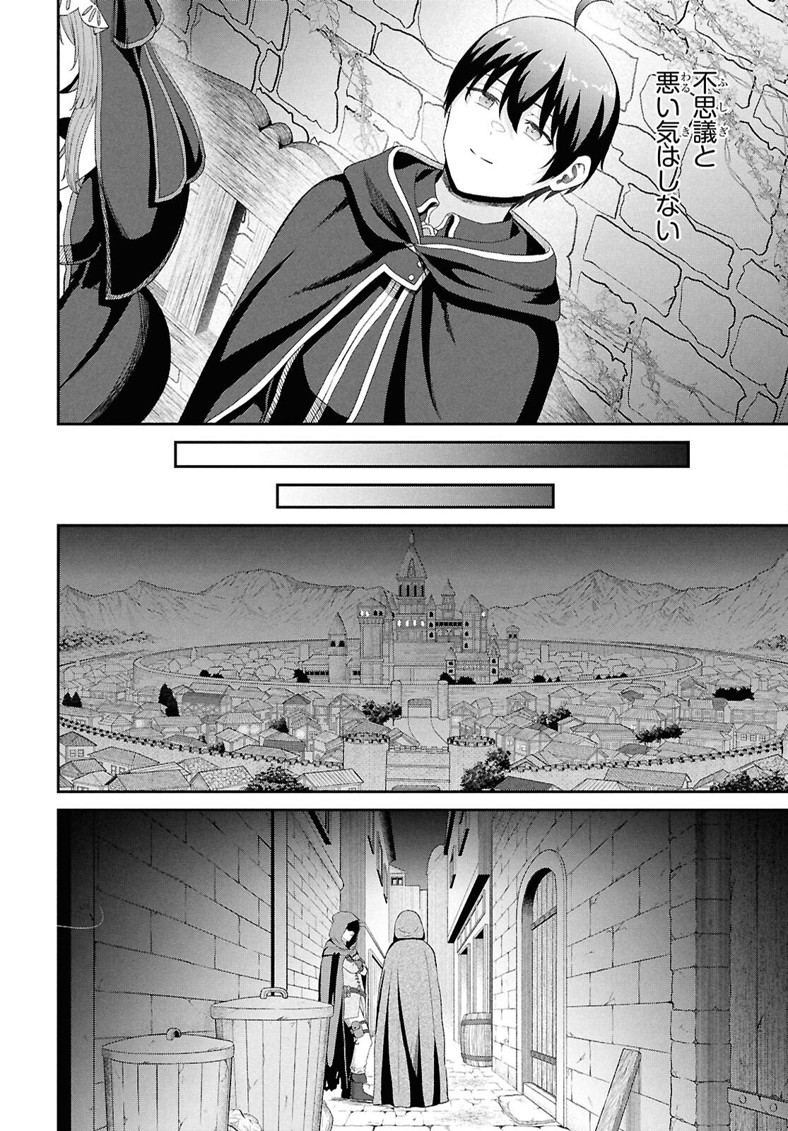 Sacchi Sarenai Saikyou Shoku Rule Breaker - Chapter 52 - Page 24