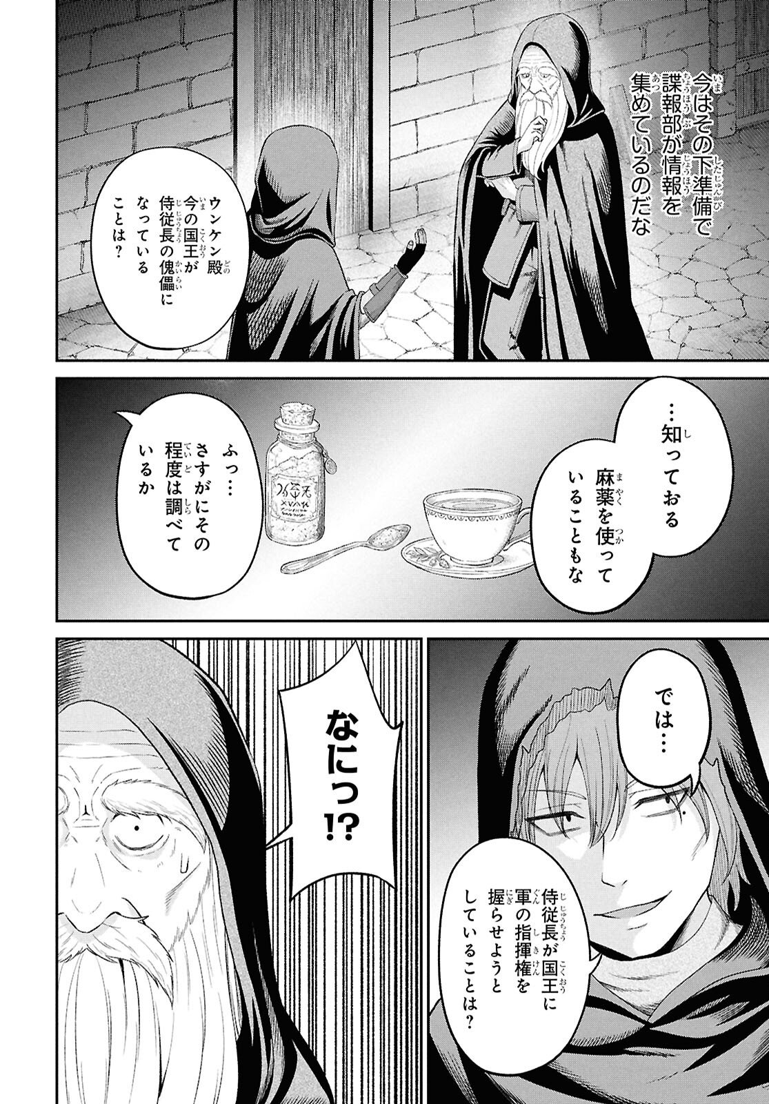 Sacchi Sarenai Saikyou Shoku Rule Breaker - Chapter 52 - Page 28