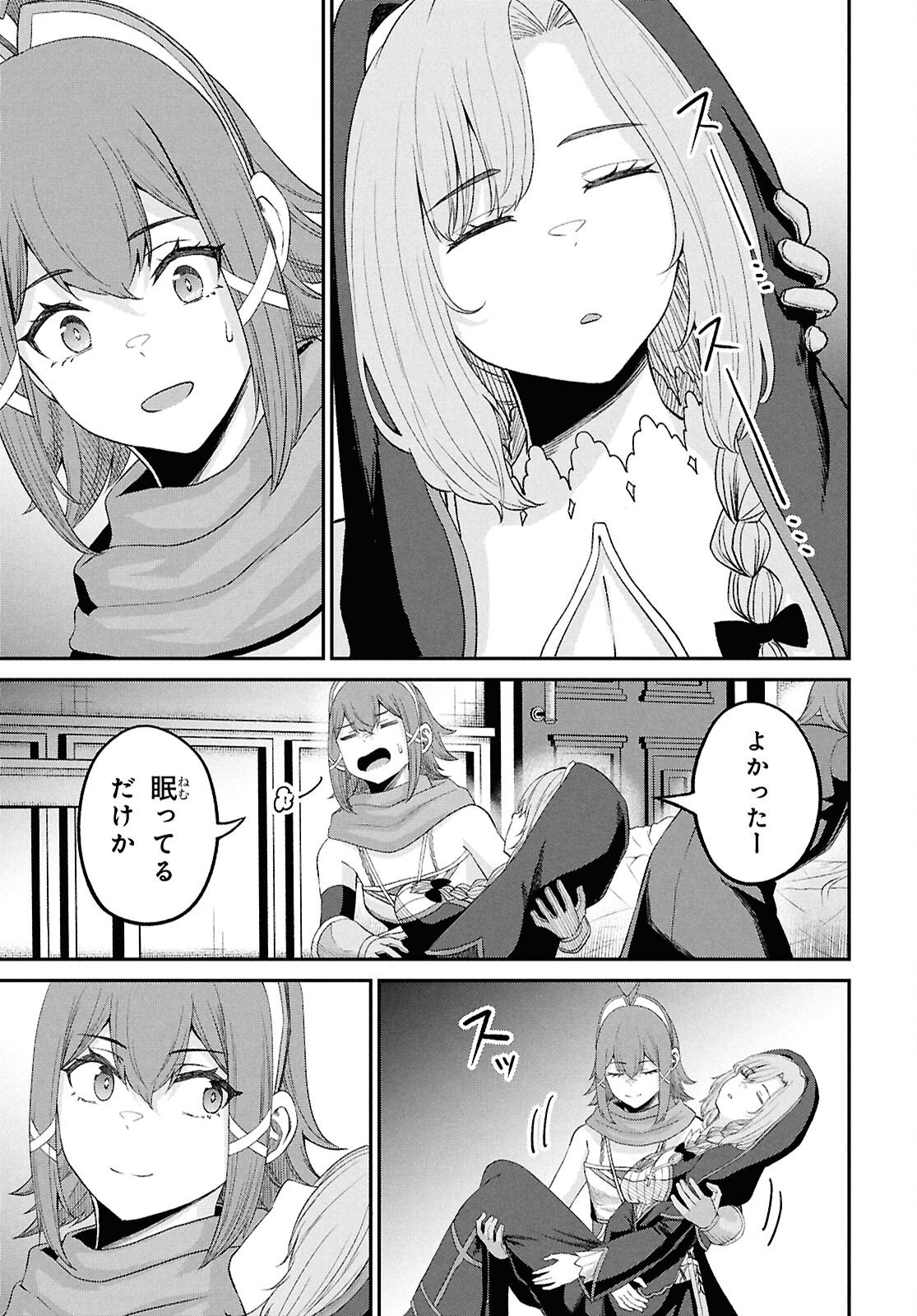 Sacchi Sarenai Saikyou Shoku Rule Breaker - Chapter 52 - Page 3