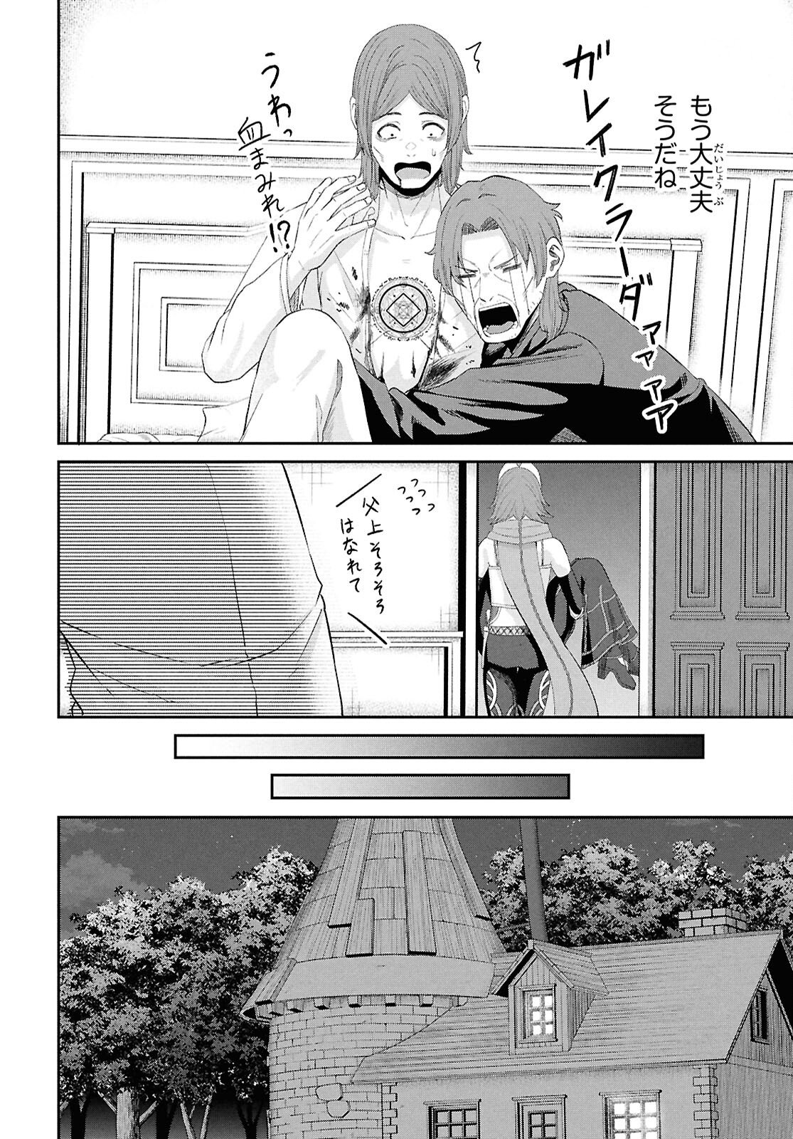 Sacchi Sarenai Saikyou Shoku Rule Breaker - Chapter 52 - Page 4