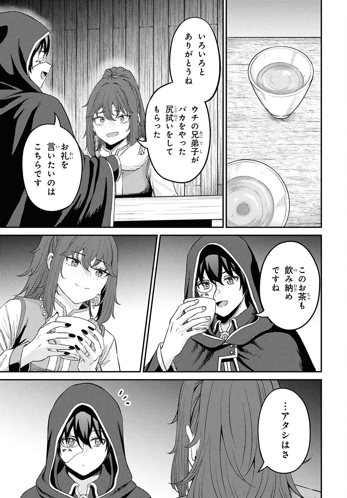 Sacchi Sarenai Saikyou Shoku Rule Breaker - Chapter 52 - Page 5