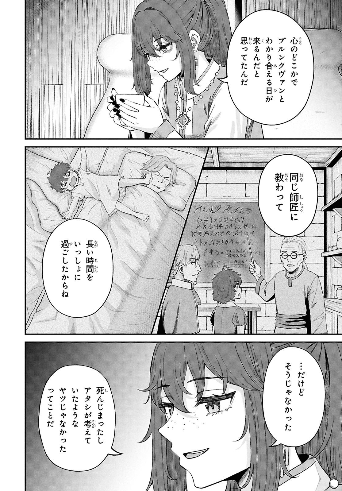 Sacchi Sarenai Saikyou Shoku Rule Breaker - Chapter 52 - Page 6