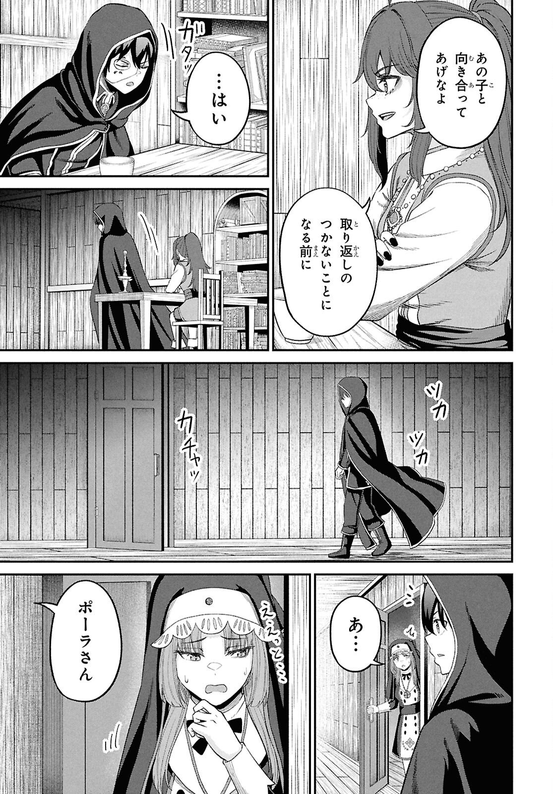 Sacchi Sarenai Saikyou Shoku Rule Breaker - Chapter 52 - Page 9