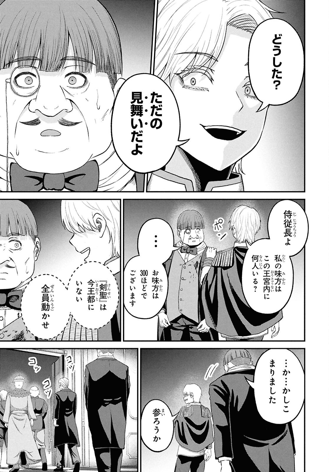 Sacchi Sarenai Saikyou Shoku Rule Breaker - Chapter 53 - Page 11