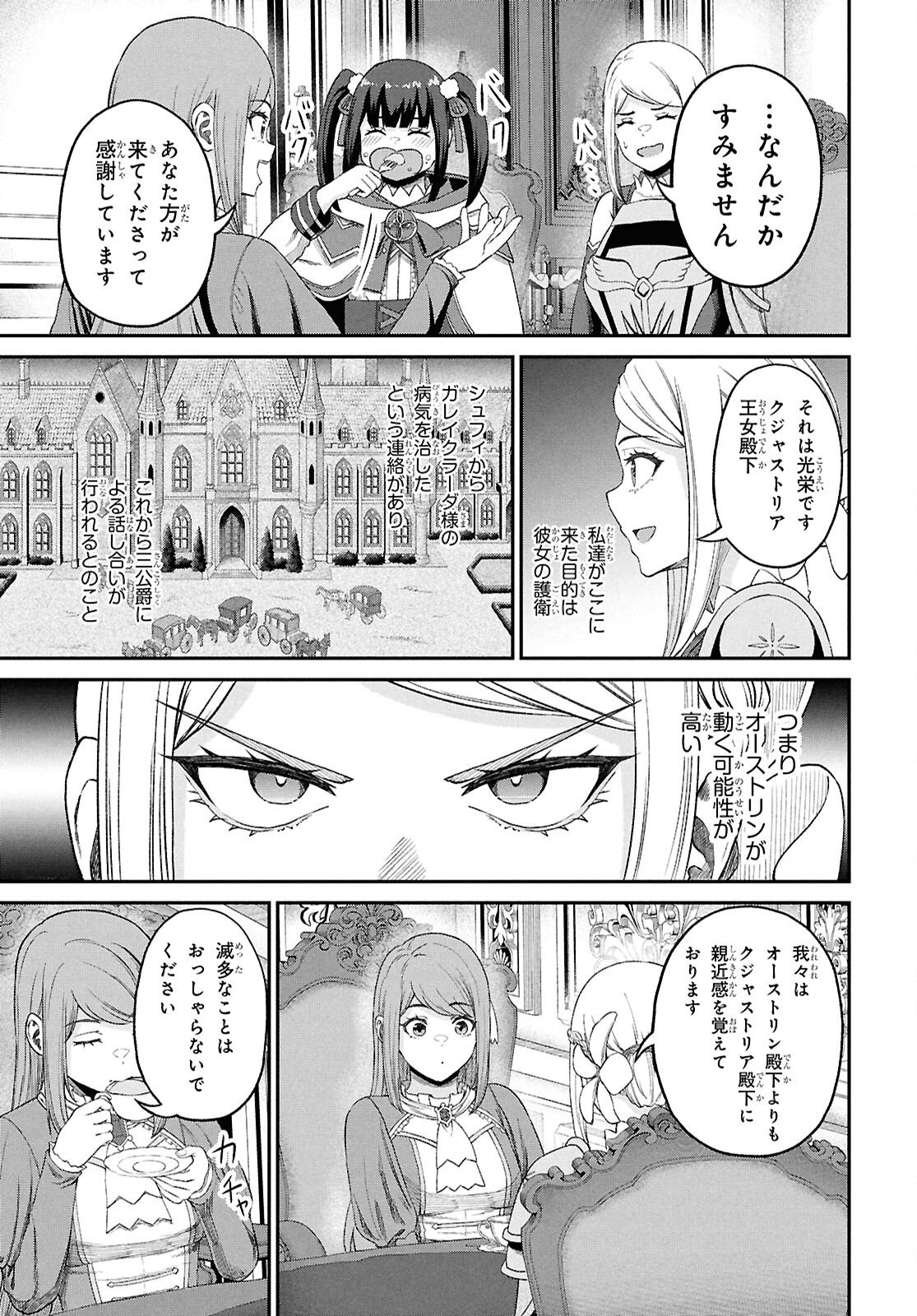 Sacchi Sarenai Saikyou Shoku Rule Breaker - Chapter 53 - Page 13
