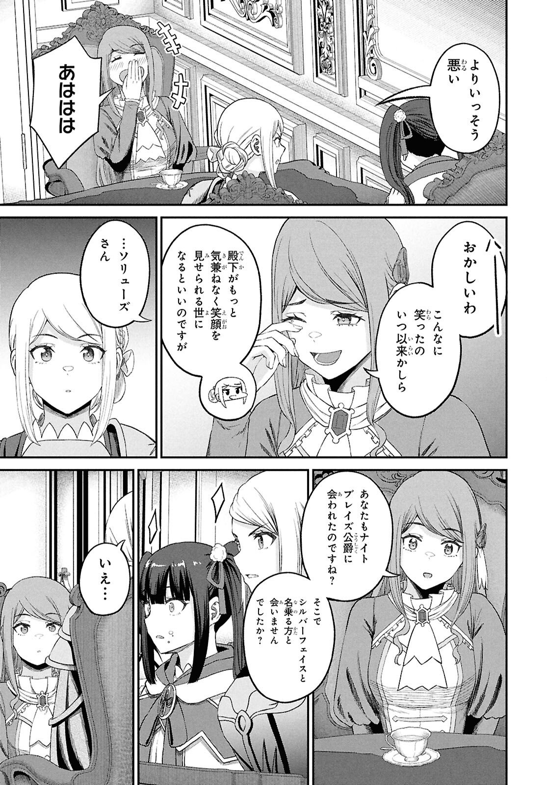 Sacchi Sarenai Saikyou Shoku Rule Breaker - Chapter 53 - Page 15