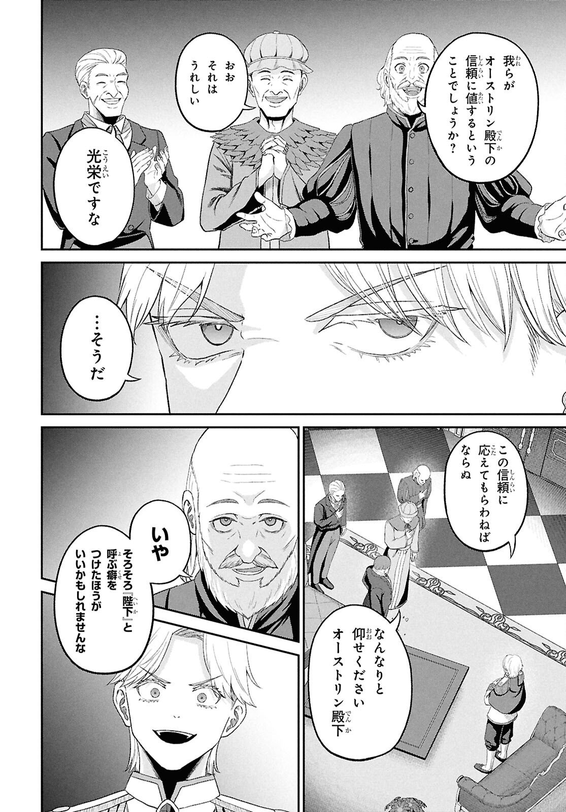 Sacchi Sarenai Saikyou Shoku Rule Breaker - Chapter 53 - Page 8