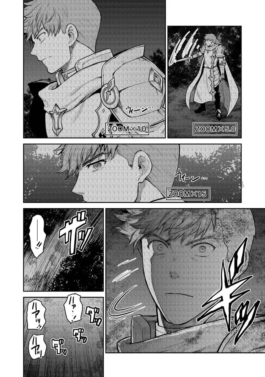 Mijissou no Last Boss-tachi ga Nakama ni narimashita - Chapter 36 - Page 10