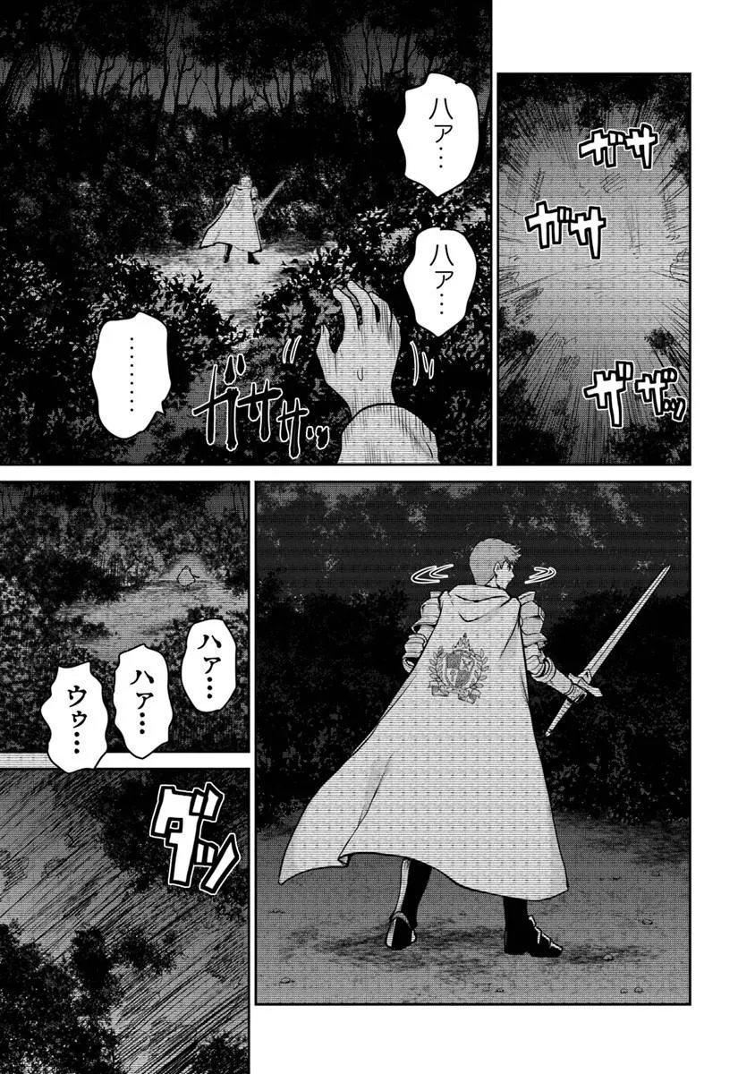 Mijissou no Last Boss-tachi ga Nakama ni narimashita - Chapter 36 - Page 11