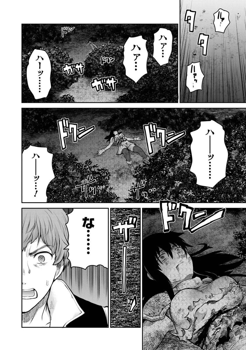 Mijissou no Last Boss-tachi ga Nakama ni narimashita - Chapter 36 - Page 12