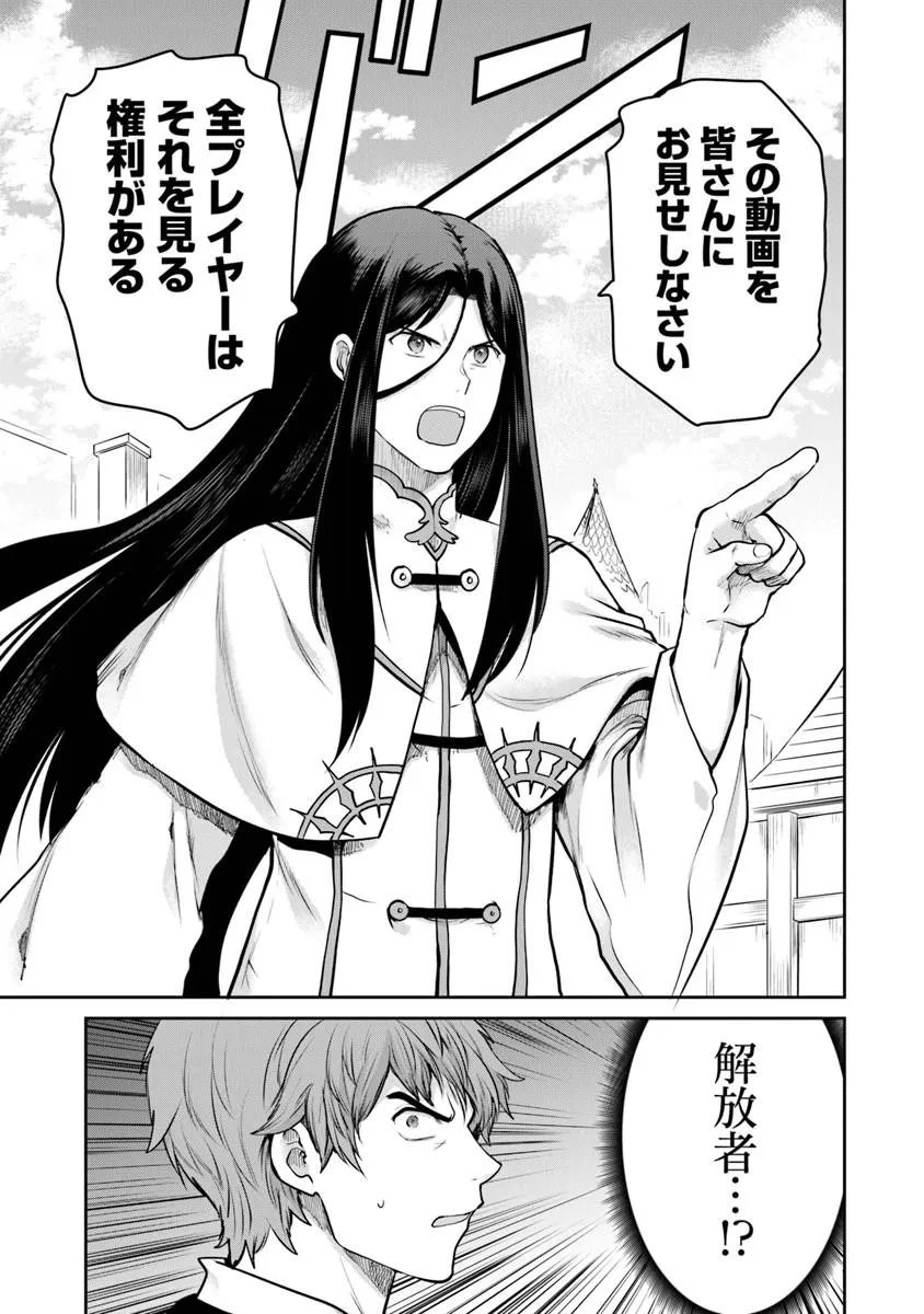 Mijissou no Last Boss-tachi ga Nakama ni narimashita - Chapter 36 - Page 15