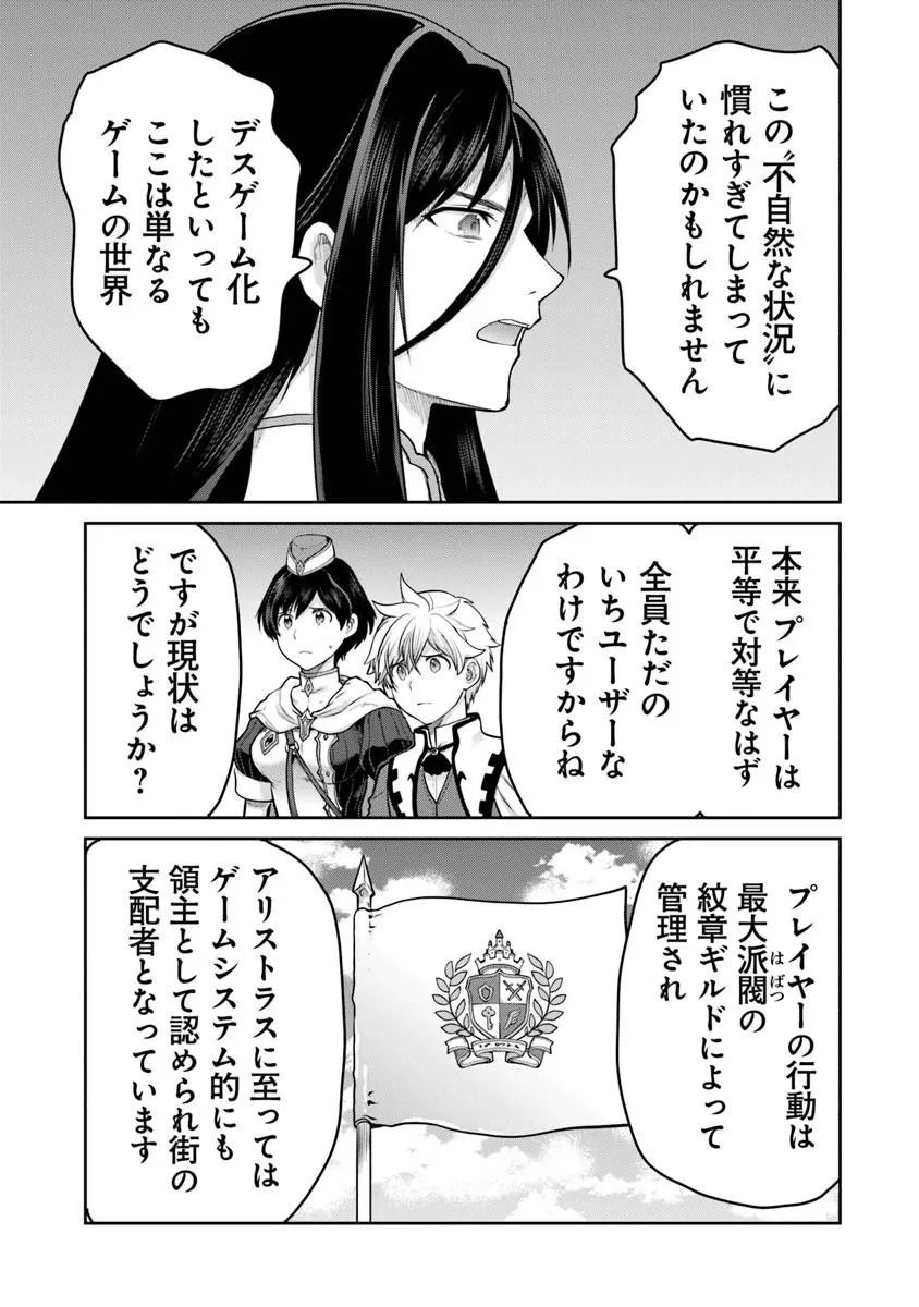 Mijissou no Last Boss-tachi ga Nakama ni narimashita - Chapter 36 - Page 19