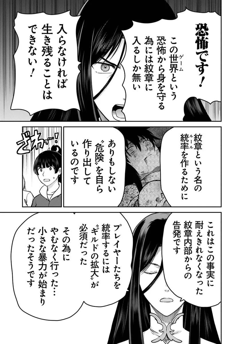 Mijissou no Last Boss-tachi ga Nakama ni narimashita - Chapter 36 - Page 21