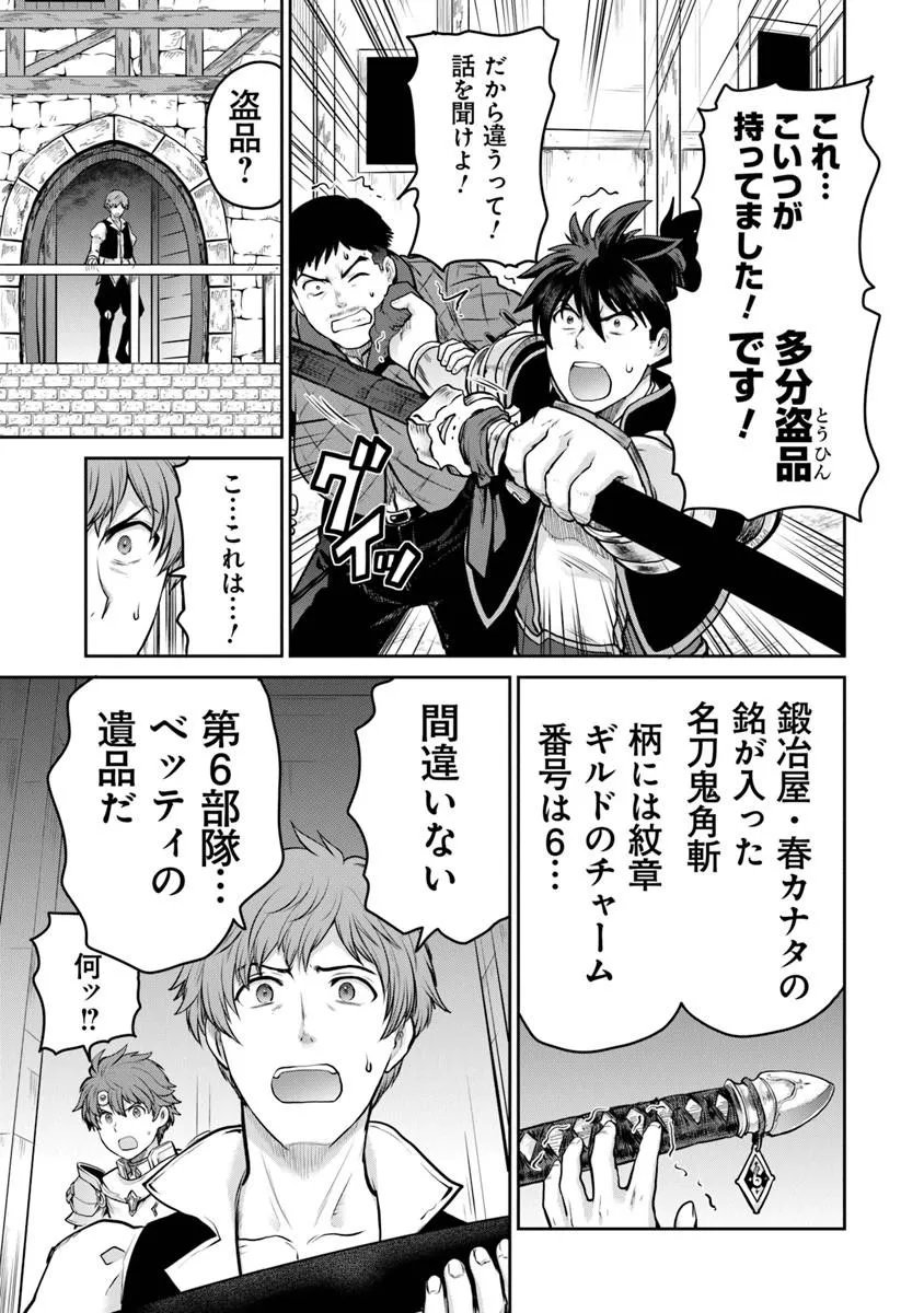 Mijissou no Last Boss-tachi ga Nakama ni narimashita - Chapter 36 - Page 3