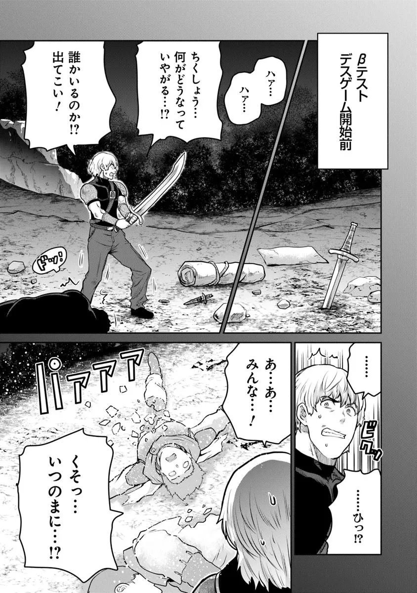 Mijissou no Last Boss-tachi ga Nakama ni narimashita - Chapter 37 - Page 13