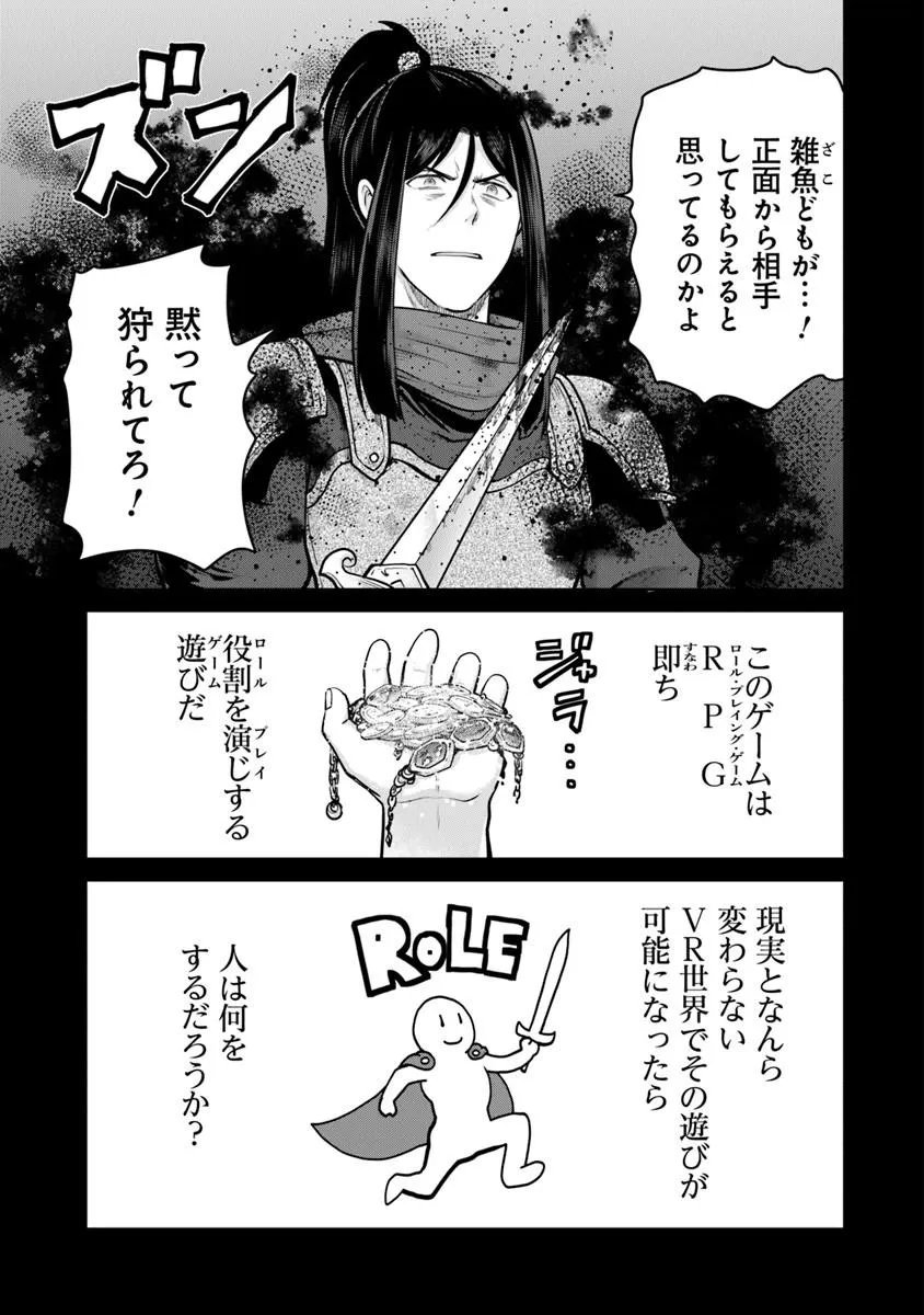 Mijissou no Last Boss-tachi ga Nakama ni narimashita - Chapter 37 - Page 15