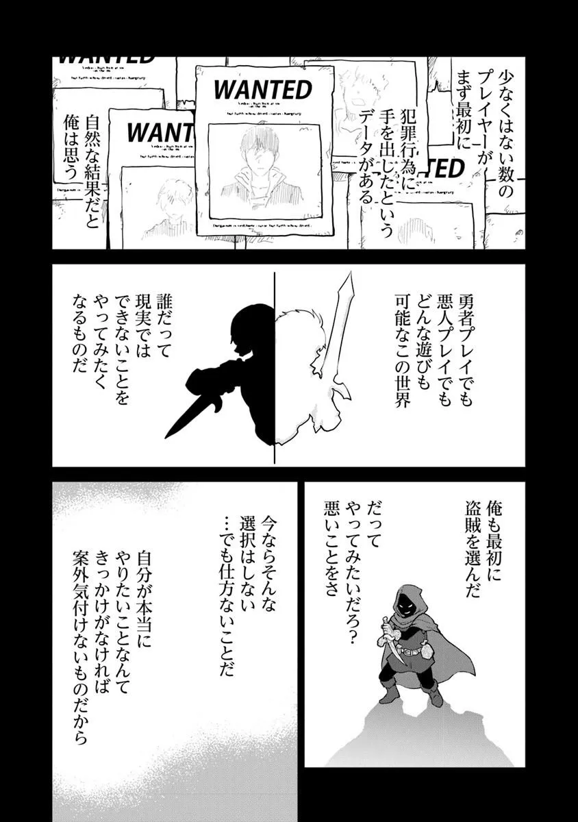 Mijissou no Last Boss-tachi ga Nakama ni narimashita - Chapter 37 - Page 16