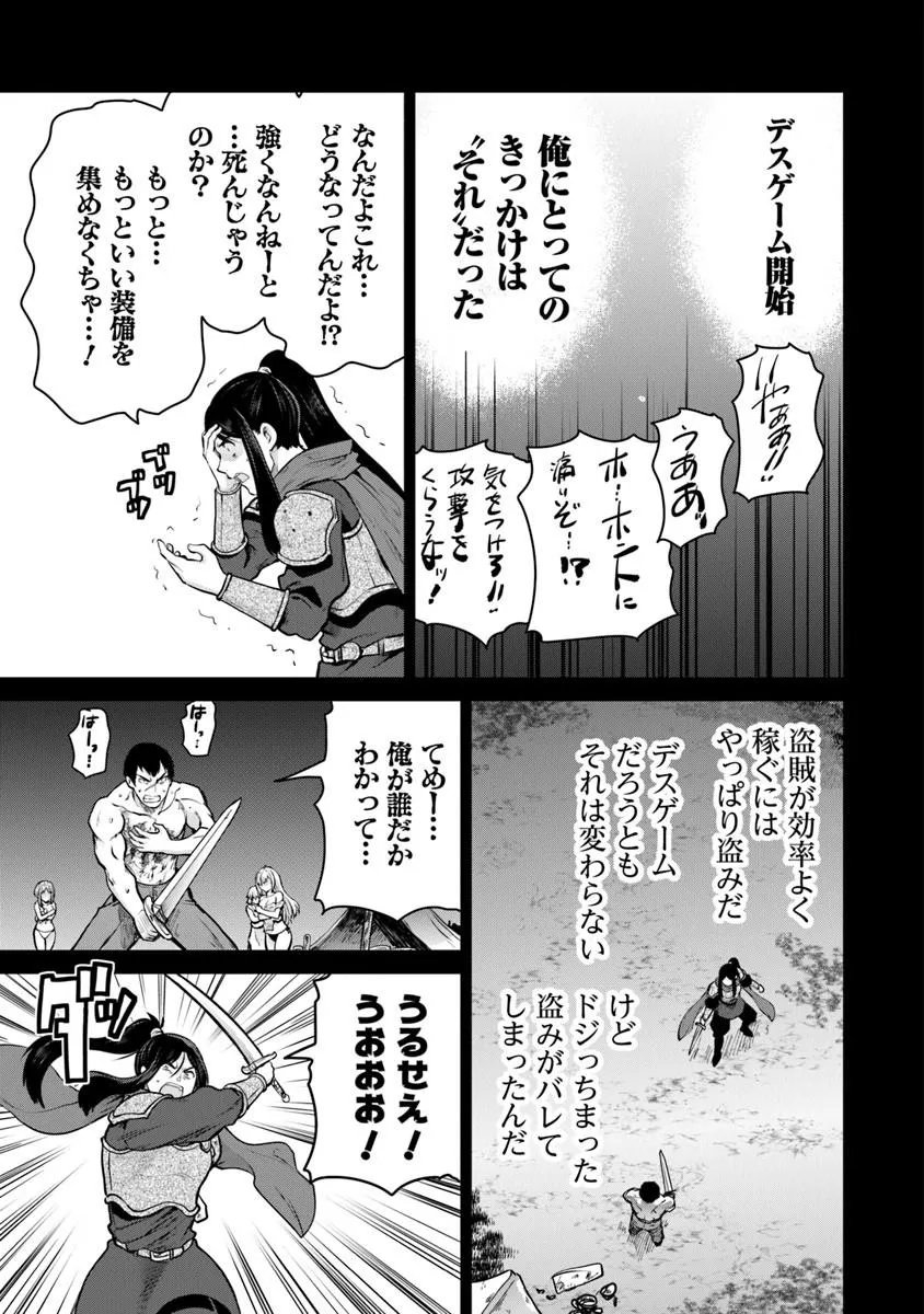 Mijissou no Last Boss-tachi ga Nakama ni narimashita - Chapter 37 - Page 17