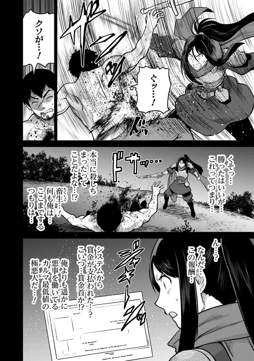 Mijissou no Last Boss-tachi ga Nakama ni narimashita - Chapter 37 - Page 18