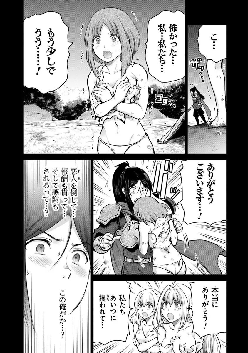 Mijissou no Last Boss-tachi ga Nakama ni narimashita - Chapter 37 - Page 19