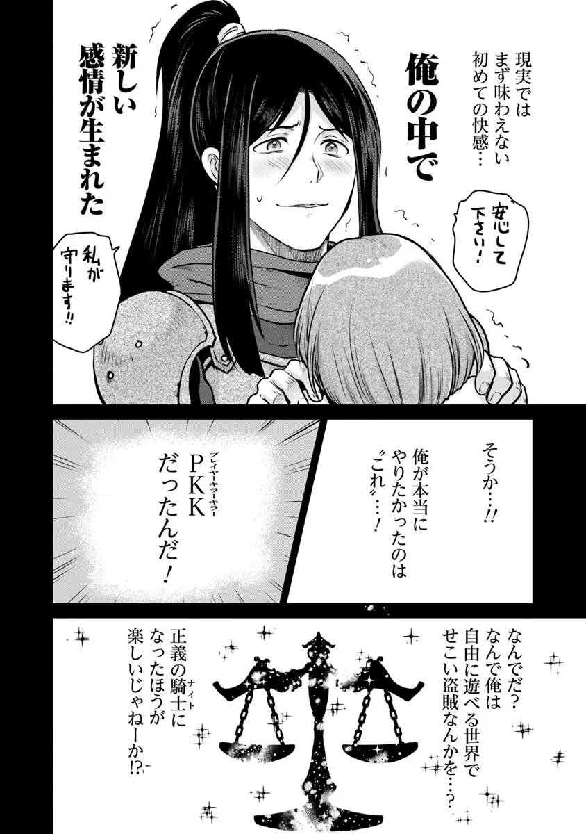 Mijissou no Last Boss-tachi ga Nakama ni narimashita - Chapter 37 - Page 20