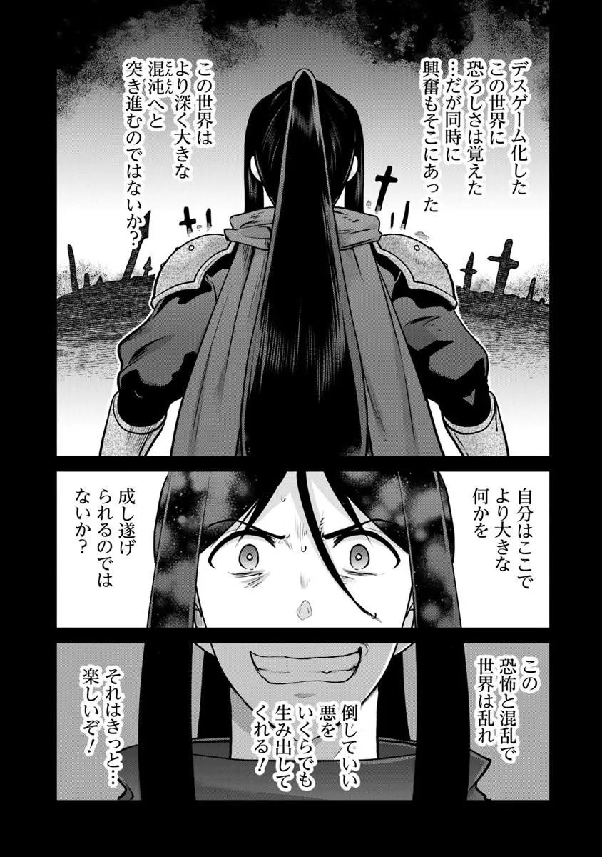 Mijissou no Last Boss-tachi ga Nakama ni narimashita - Chapter 37 - Page 21